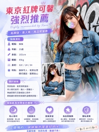 強烈推薦  高顏值・高人氣・高品質服務