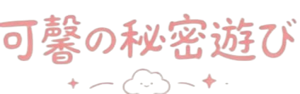 日本外送店長・可馨