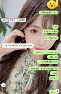 【大阪點評】從開始的顧慮 擔心.害怕 到最後的滿意而歸 白虎 粉色 櫻花妹一次全部達成