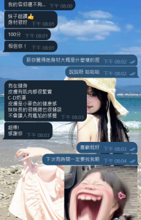 #香港客人售後  老顧客說： 惠子   你這太過分了🫣 你這樣以後我怎捨得找別人 我從沒