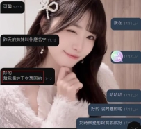 【東京點評】可馨 昨天的妹妹叫什麽名字 幫我備註下次想回約
