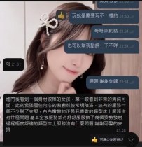 【大阪點評】這個妹妹不錯 臉蛋 身材都ok 很符合我想要的類型