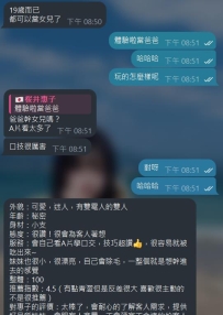 外貌：可愛，迷人，有雙電人的雙人 年齡：秘密 身材：小支 態度：很讚！很會為客人著
