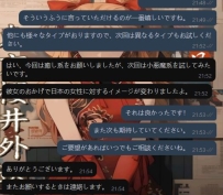 なんだか、ずっと前から知っているような感覚でした。  はい、今回は癒し系をお願いし