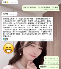 【東京點評】他說：玩的很盡興 今天妹妹也夠騷 直接就被榨乾啦 很讚
