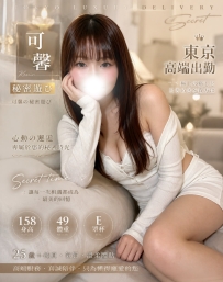 東京高端系列 💕編號：0253 💕身材：158.E.49.25歲 💕福利：買二送一