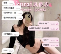 #台湾 のゲストは日本に出張に来て、ずっとサクラガールを体験したいと思っていました