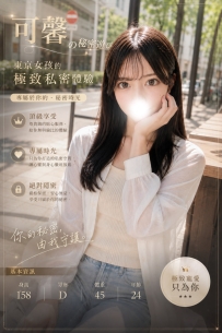 【東京點評】編號：0654有夠爽 差點被口出來 越做越濕 感覺好爽