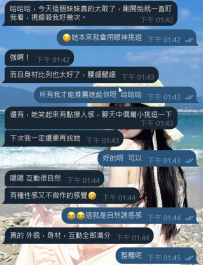 做不了情人那就做炮友😍😍🤣🤣 一炮解千里 二炮解萬里 三炮解心裡 天天打炮解消愁😂😂